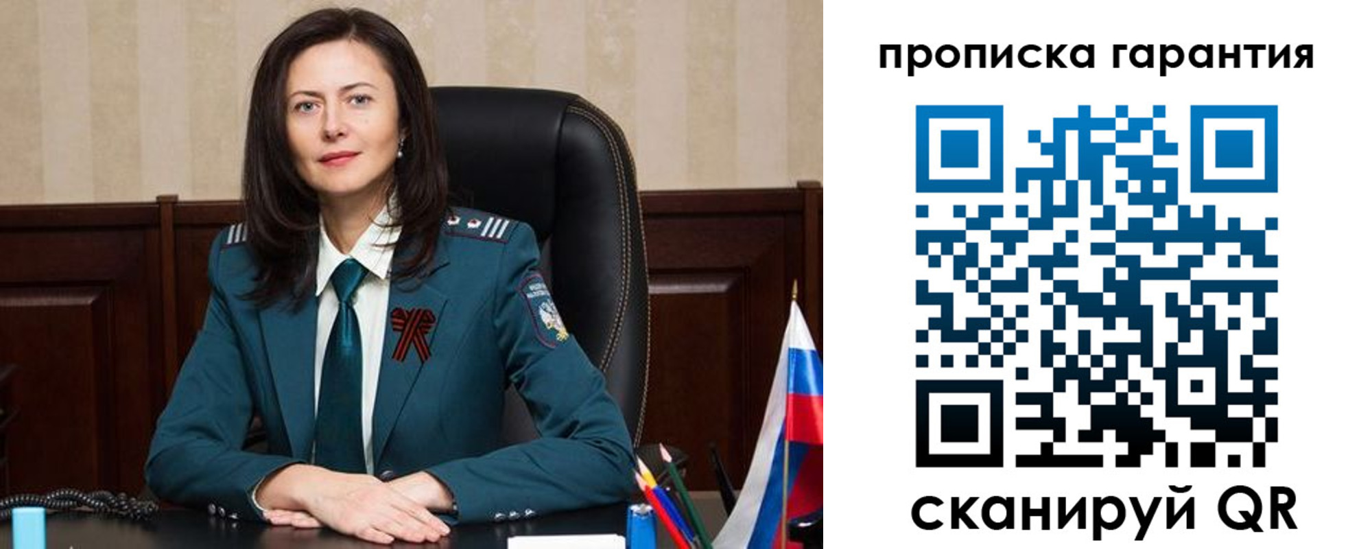 временная регистрация надежно в Ревде