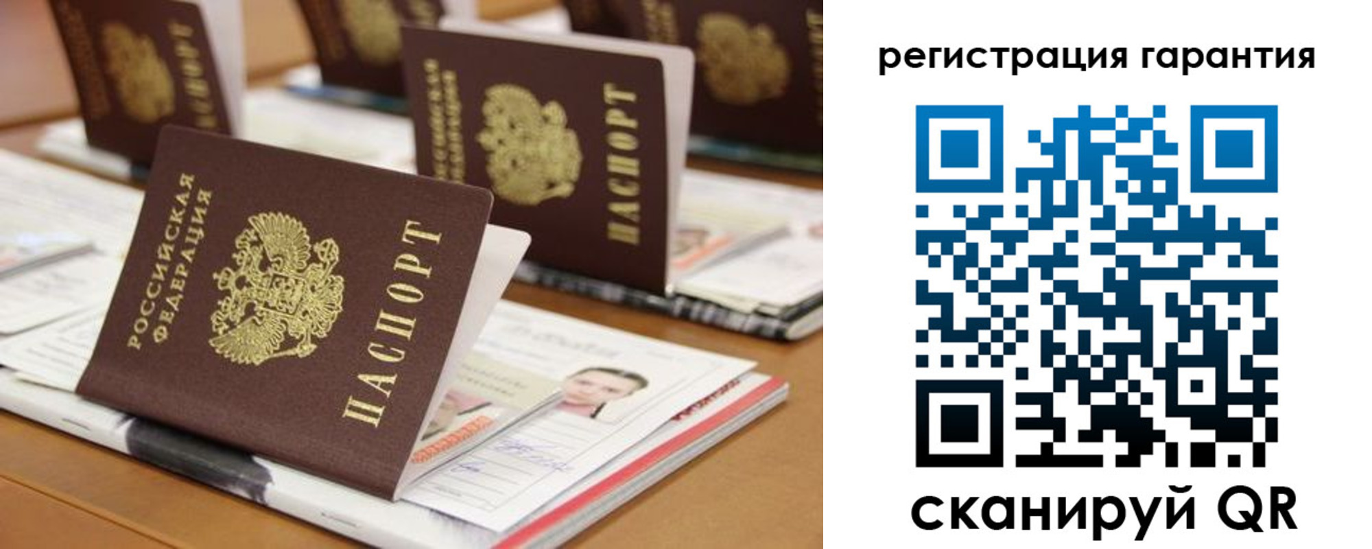 прописка в Ревде