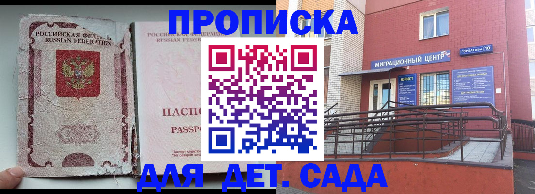 где прописаться в Ревде