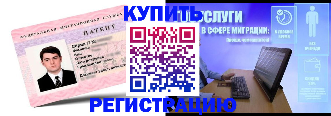 прописка регистрация в Ревде