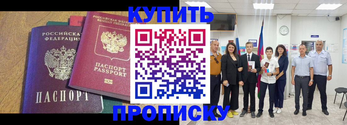 где прописаться в Ревде